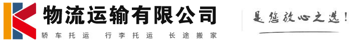 峨蔓镇物流有限公司